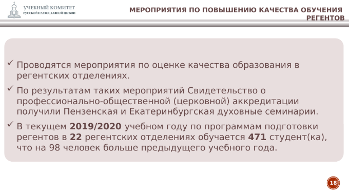 Screenshot_2020-05-15 Пенза_5-6 ноября_прот Максим Козлов pptx (17).png