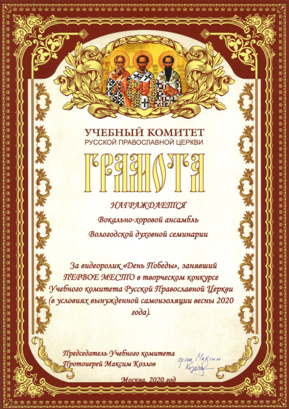 Screenshot_2020-05-22 Грамоты победителей конкурса pdf (6).png Screenshot_2020-05-22 Грамоты победителей конкурса pdf (6).png