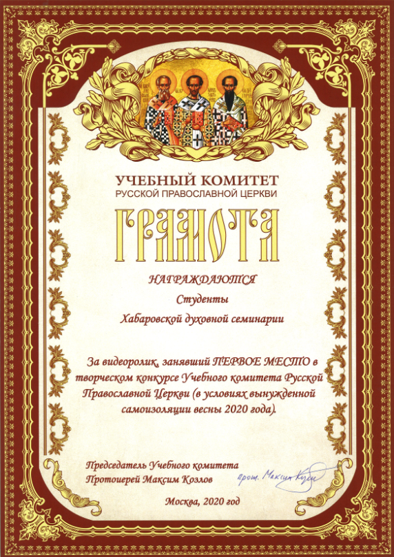 Screenshot_2020-05-22 Грамоты победителей конкурса pdf (7).png Screenshot_2020-05-22 Грамоты победителей конкурса pdf (7).png