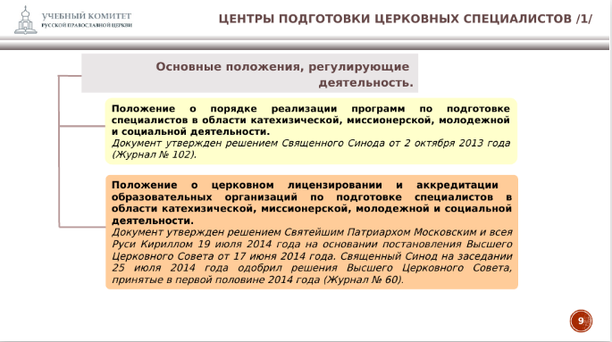 Screenshot_2020-05-15 Пенза_5-6 ноября_прот Максим Козлов pptx (8).png