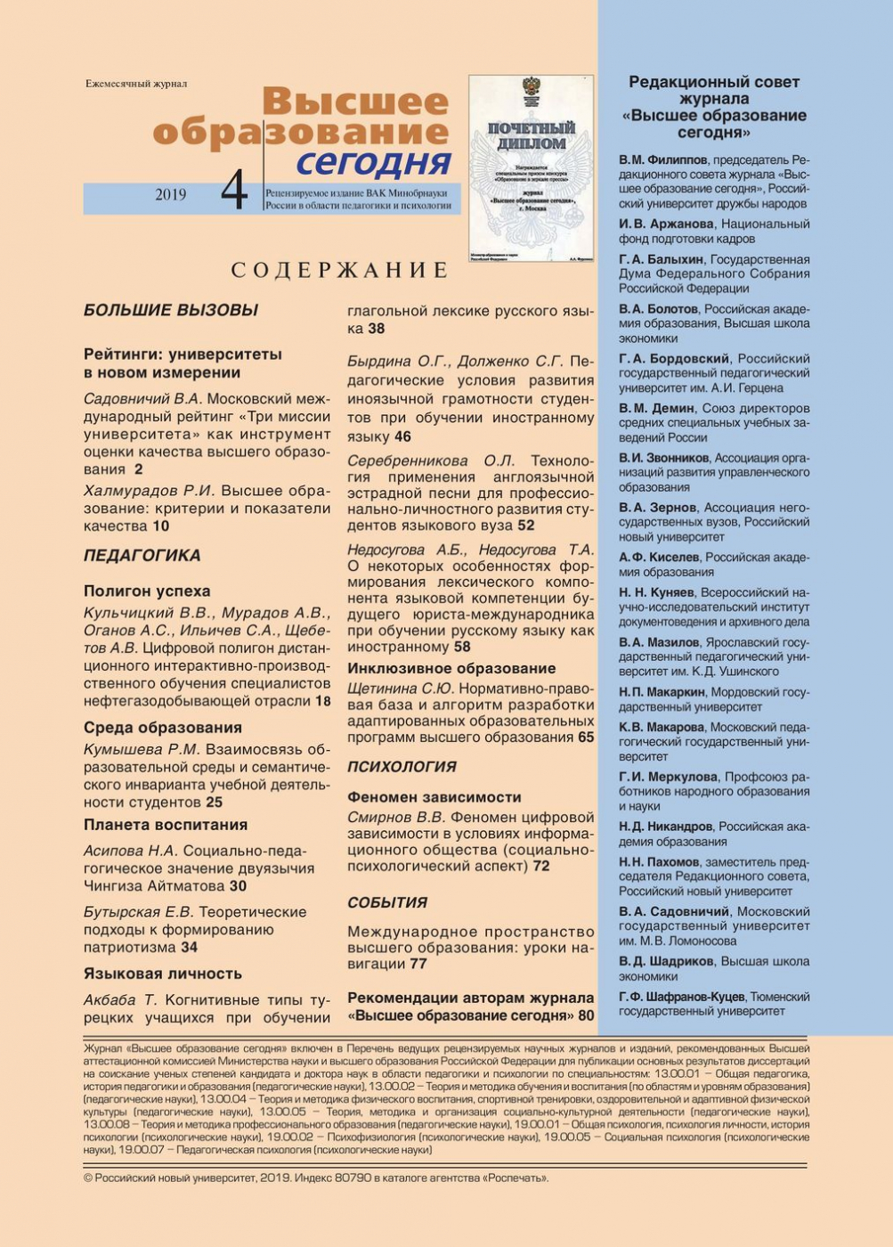 04-2019-rus.jpg 04-2019-rus.jpg