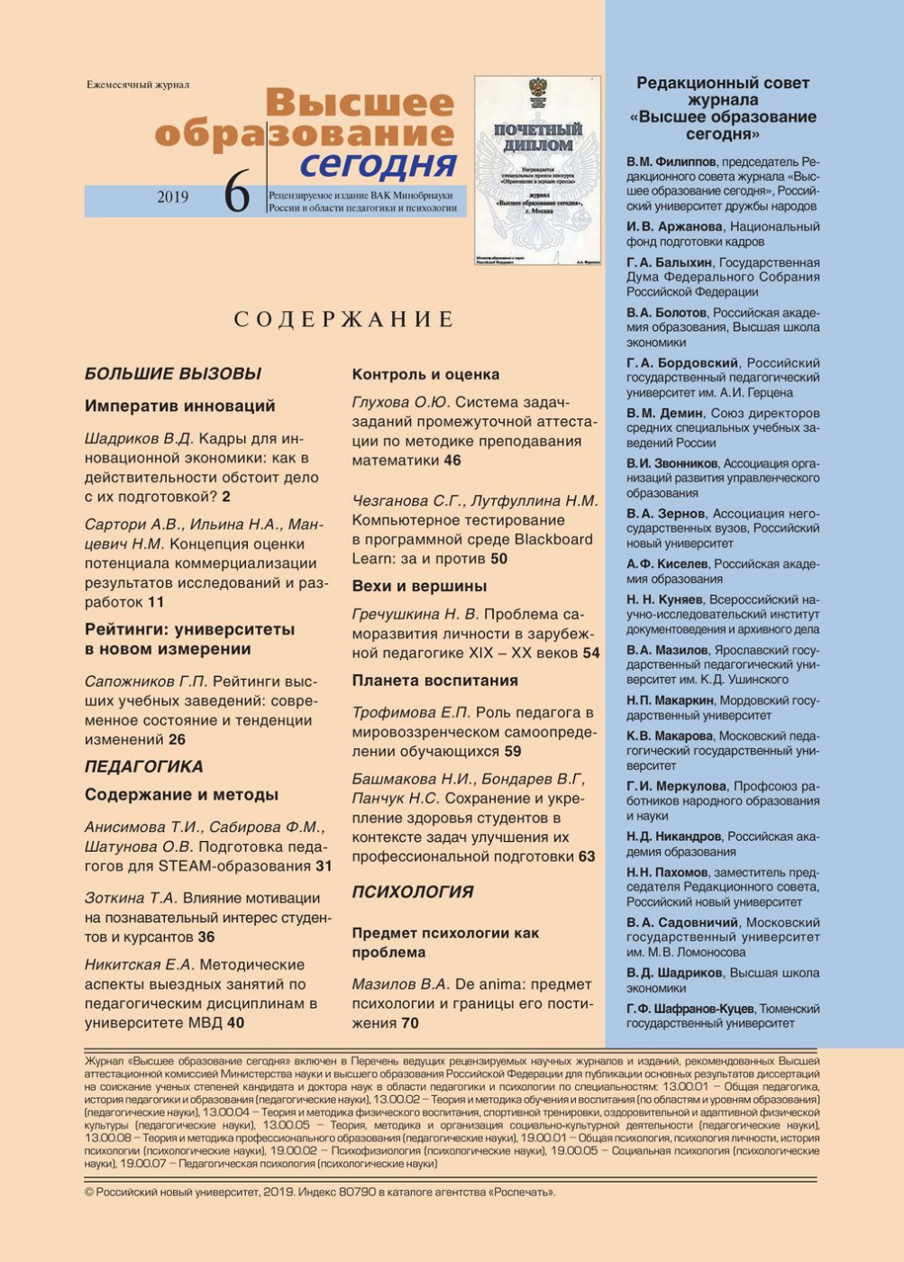 06-2019-rus.jpg 06-2019-rus.jpg