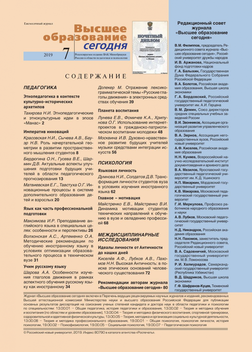 07-2019-rus.jpg 07-2019-rus.jpg