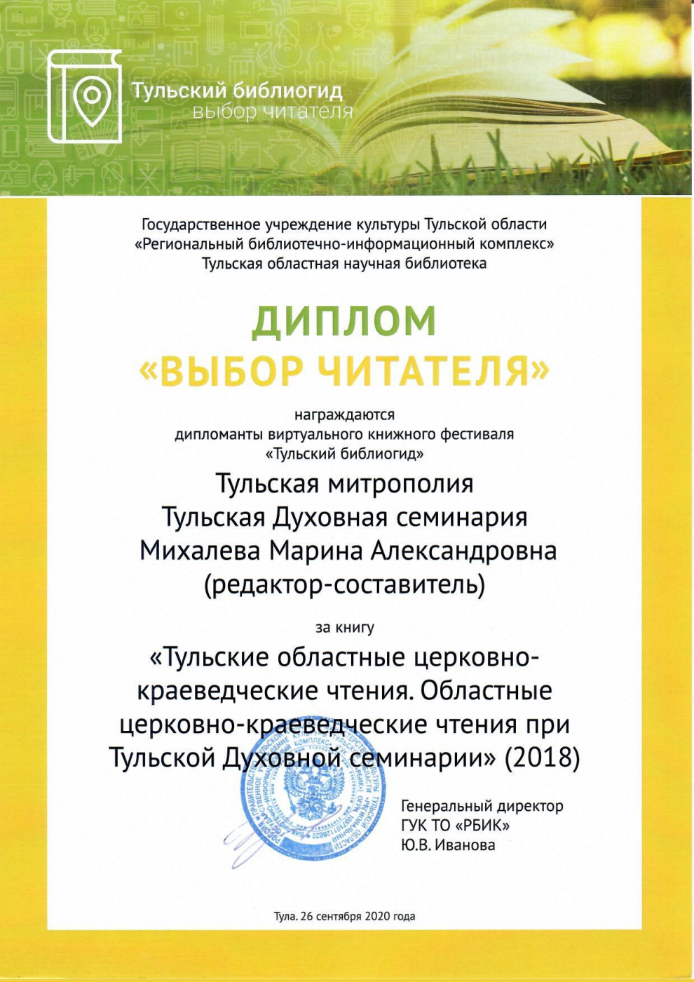 mihalyova-m-a.jpg mihalyova-m-a.jpg