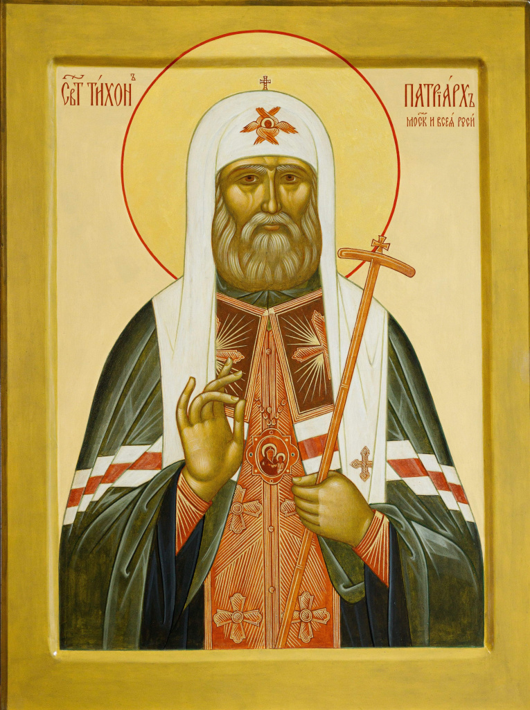 "Святитель Тихон, Патриарх Московский и всея Руси", преподаватель Колесникова Надежда Валентиновна (МЦПЦС Курской Епархии) 04-min.jpg