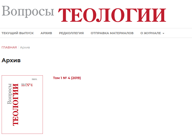 Screenshot_2020-05-01 Вопросы теологии.png