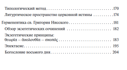 содержание 2.PNG