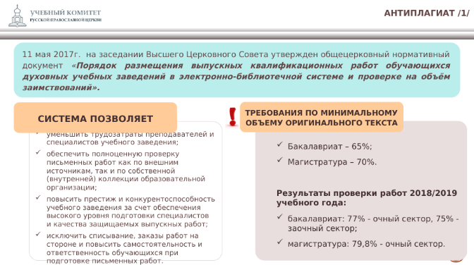Screenshot_2020-05-15 Пенза_5-6 ноября_прот Максим Козлов pptx (6).png