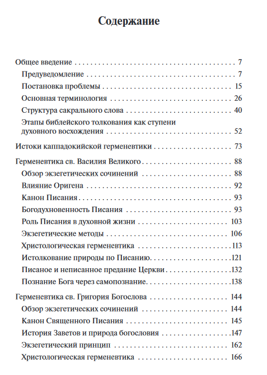 содержание 1.PNG