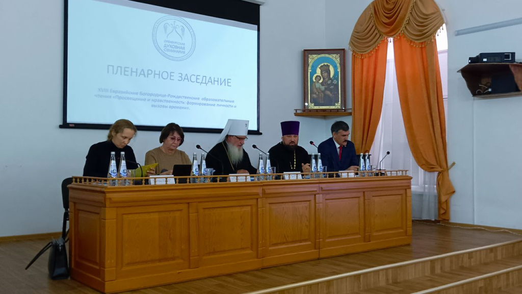 В Оренбургской духовной семинарии состоялась Всероссийская конференция «Просвещение и традиции духовно-нравственного становления человека»