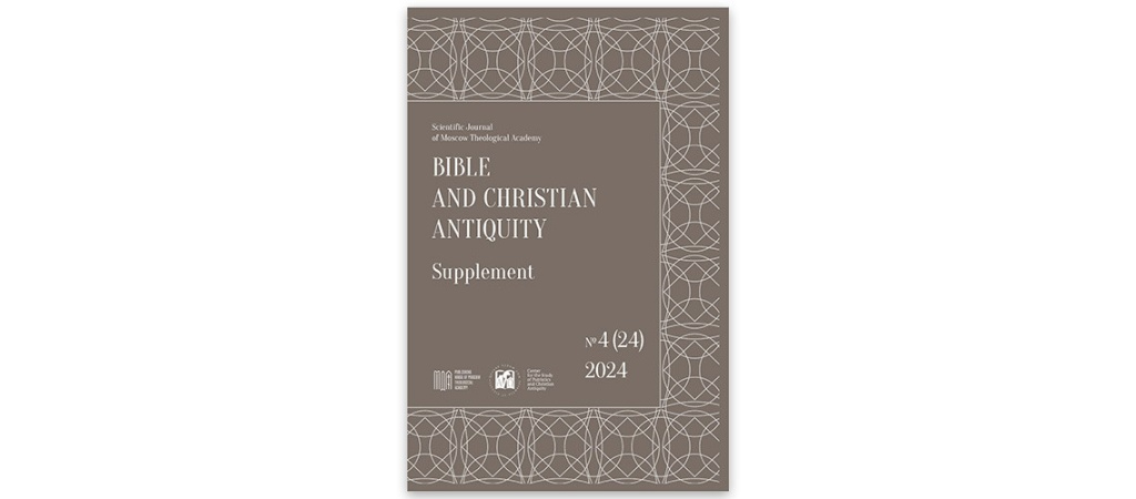 bkhd_2024_4_supplement_cover_front.jpg bkhd_2024_4_supplement_cover_front.jpg