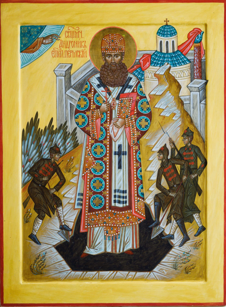 "Священномученик Андроник архиеп. Пермский с фрагментом жития" (Пермская духовная семинария) 15-min.jpg