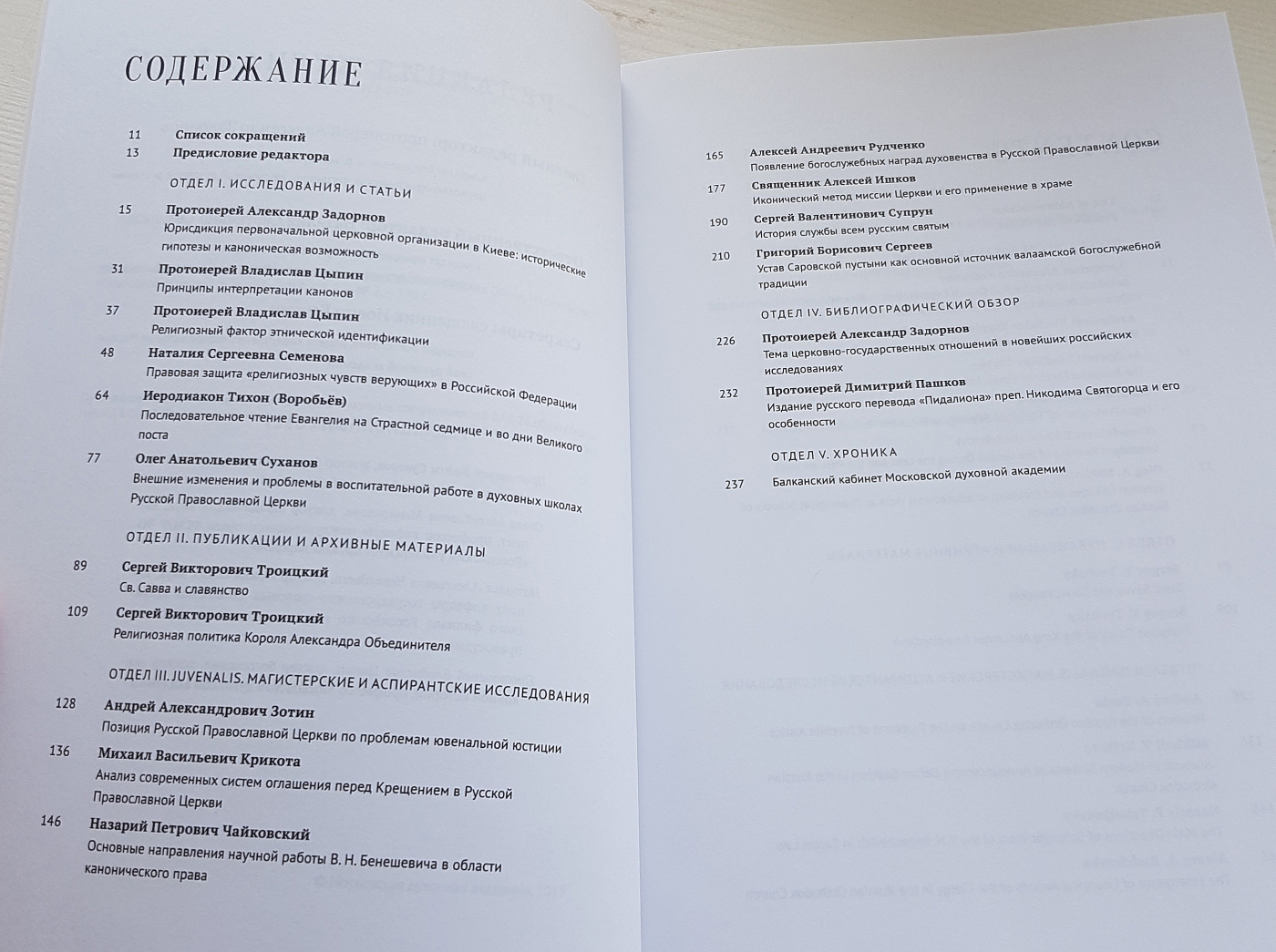 17.09.2019-praksis-1.jpg