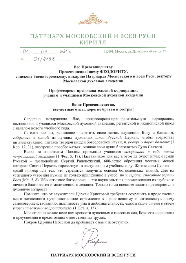 1 сентября МДА.PNG